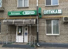 ГорЗдрав